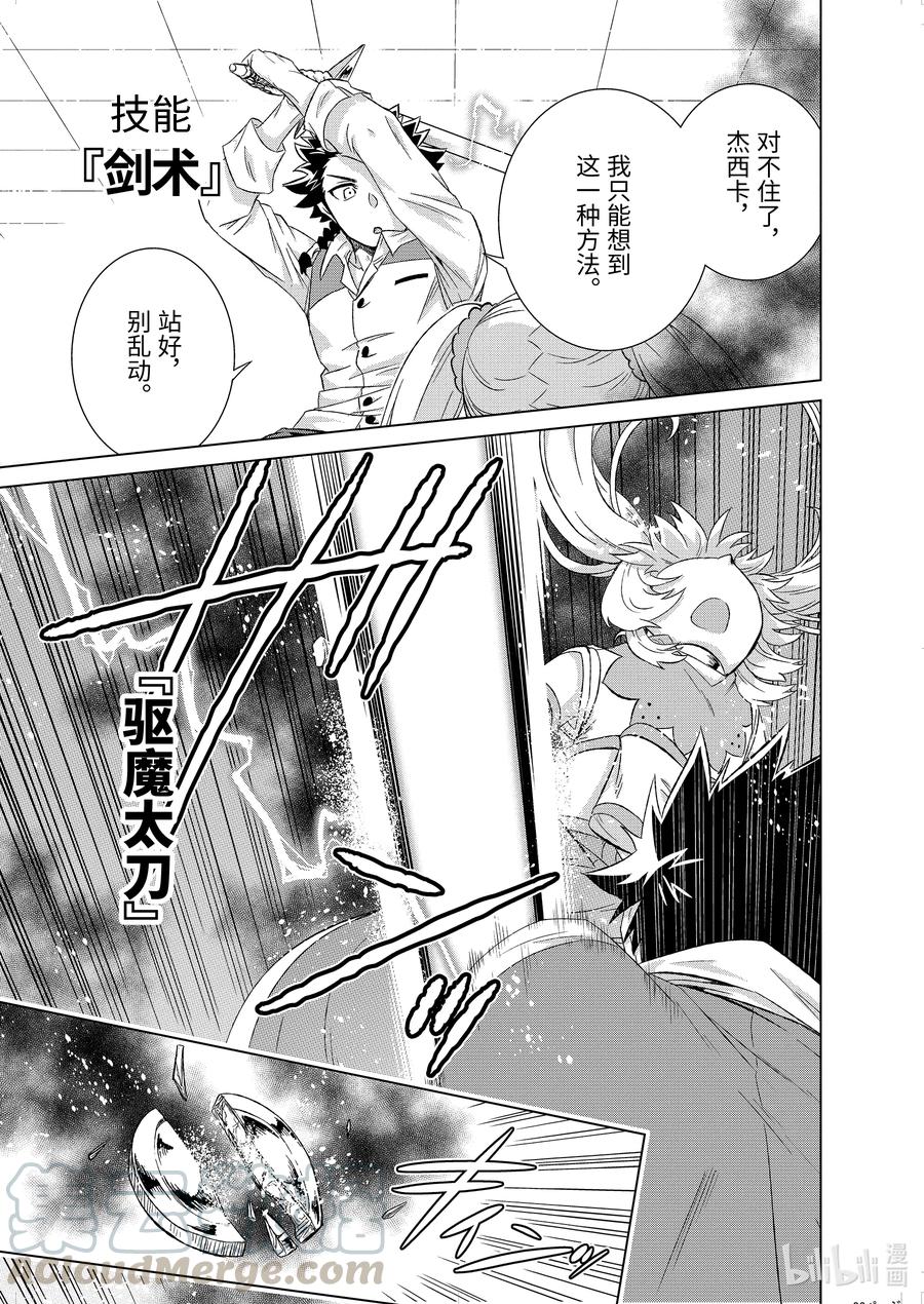 32-后篇① 金币2