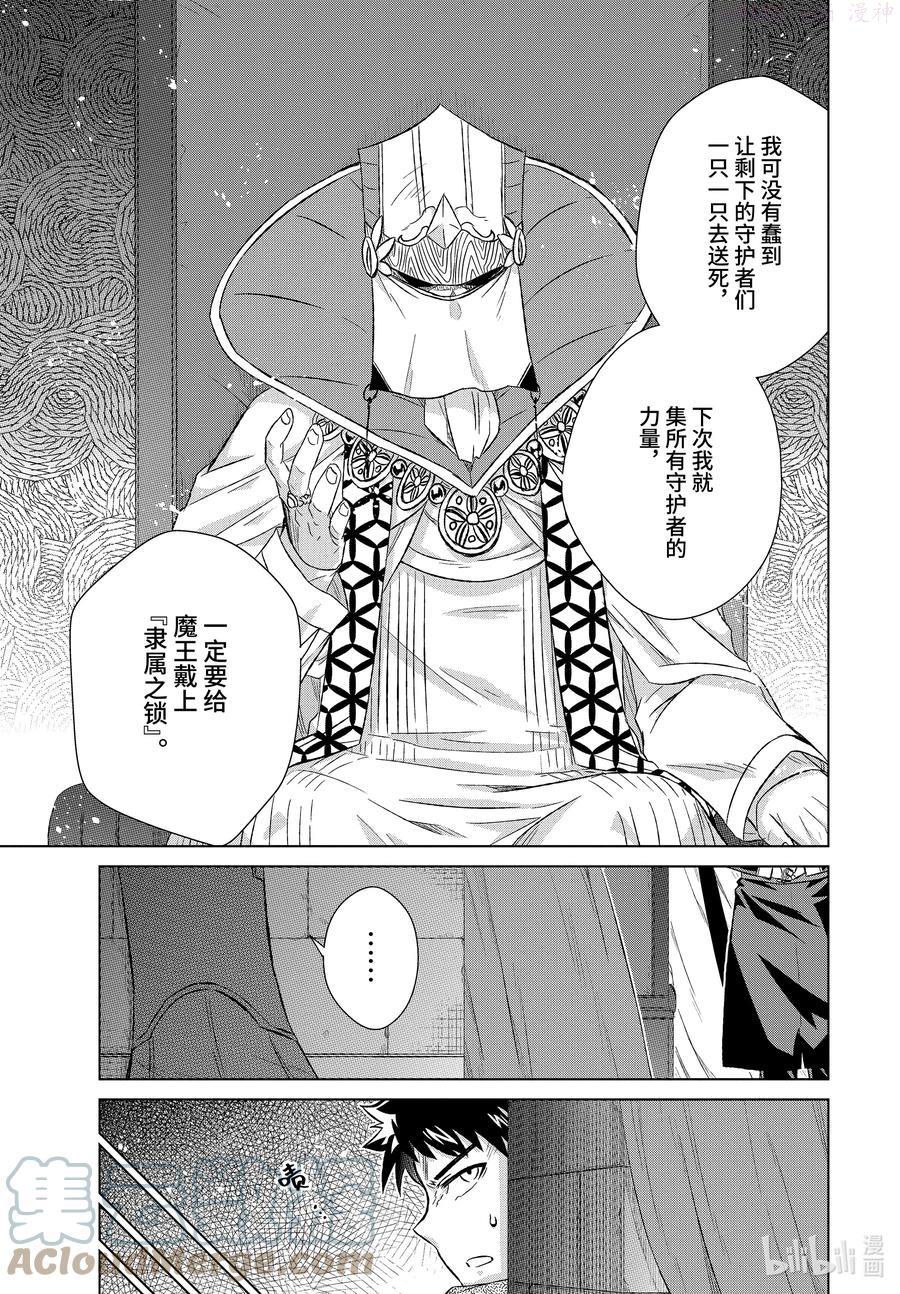 37中篇 国王4