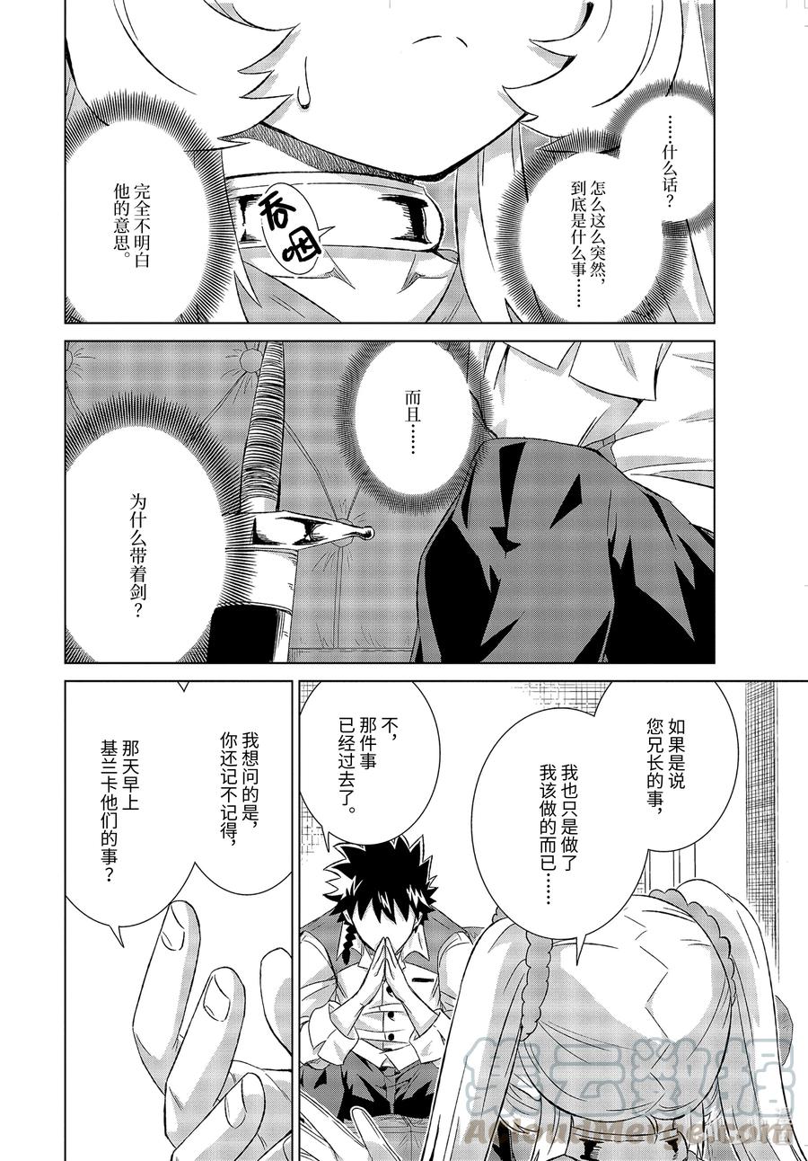 32-前篇① 金币3