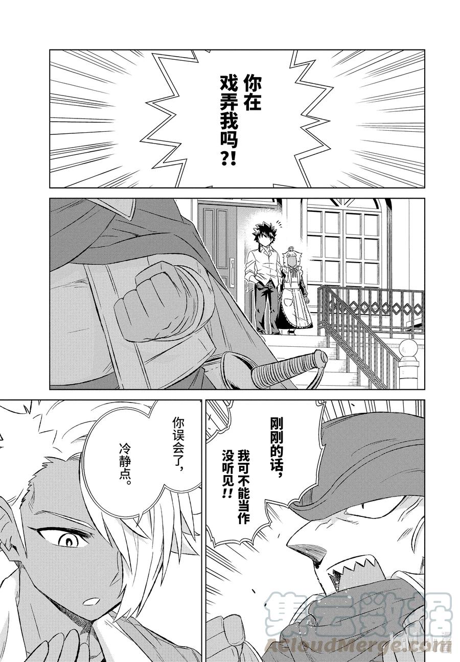 30-前篇② 再会0