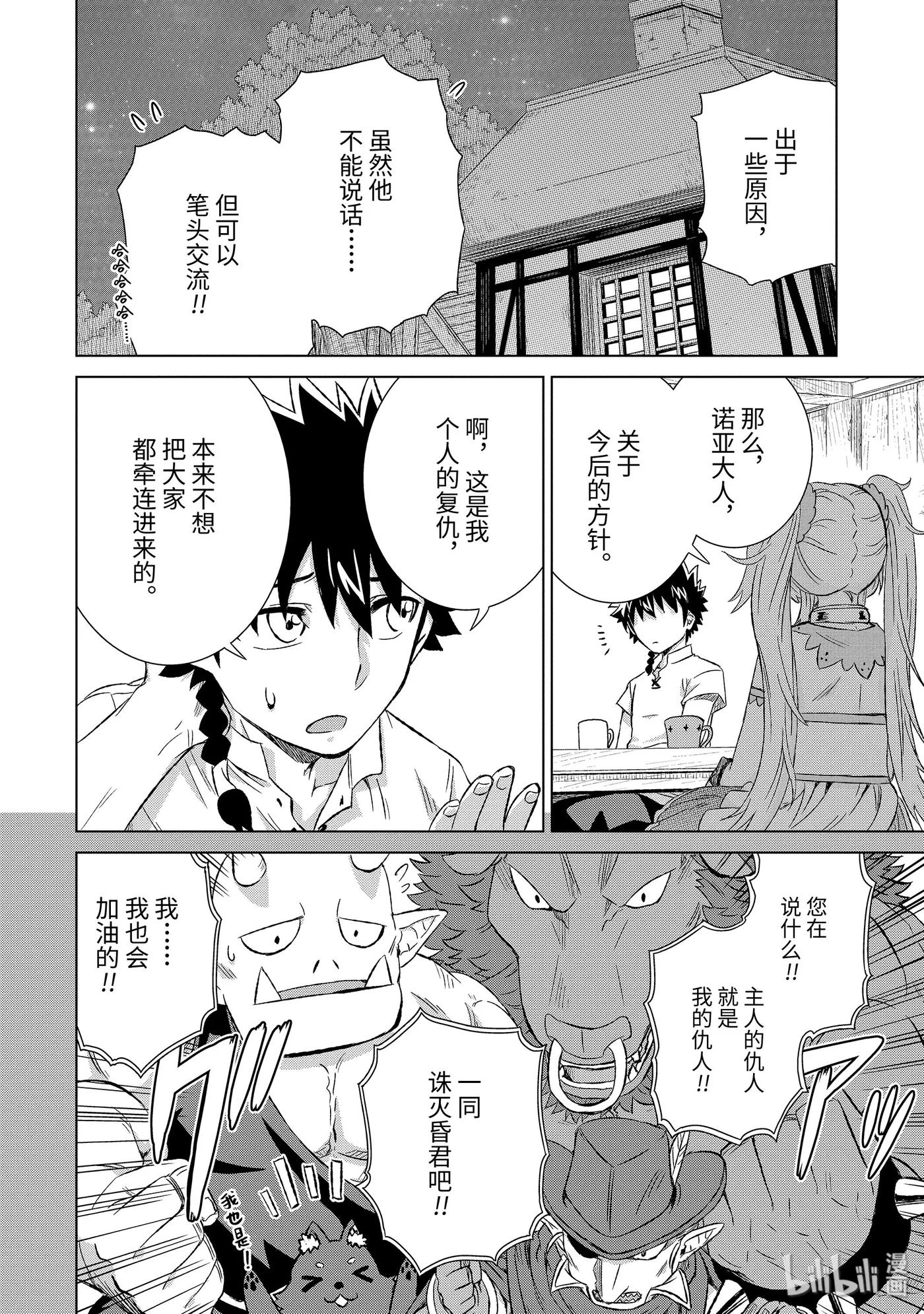 20-后篇① 狼烟3