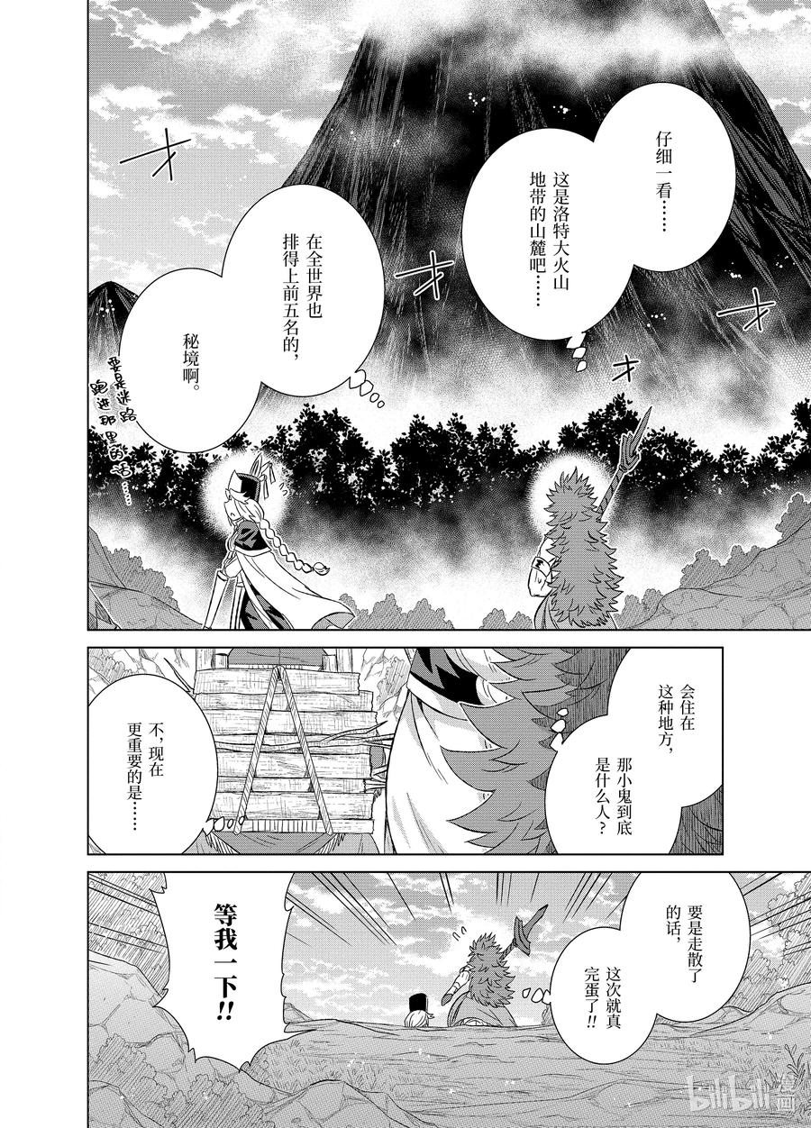 26-前篇① 魔物融合1