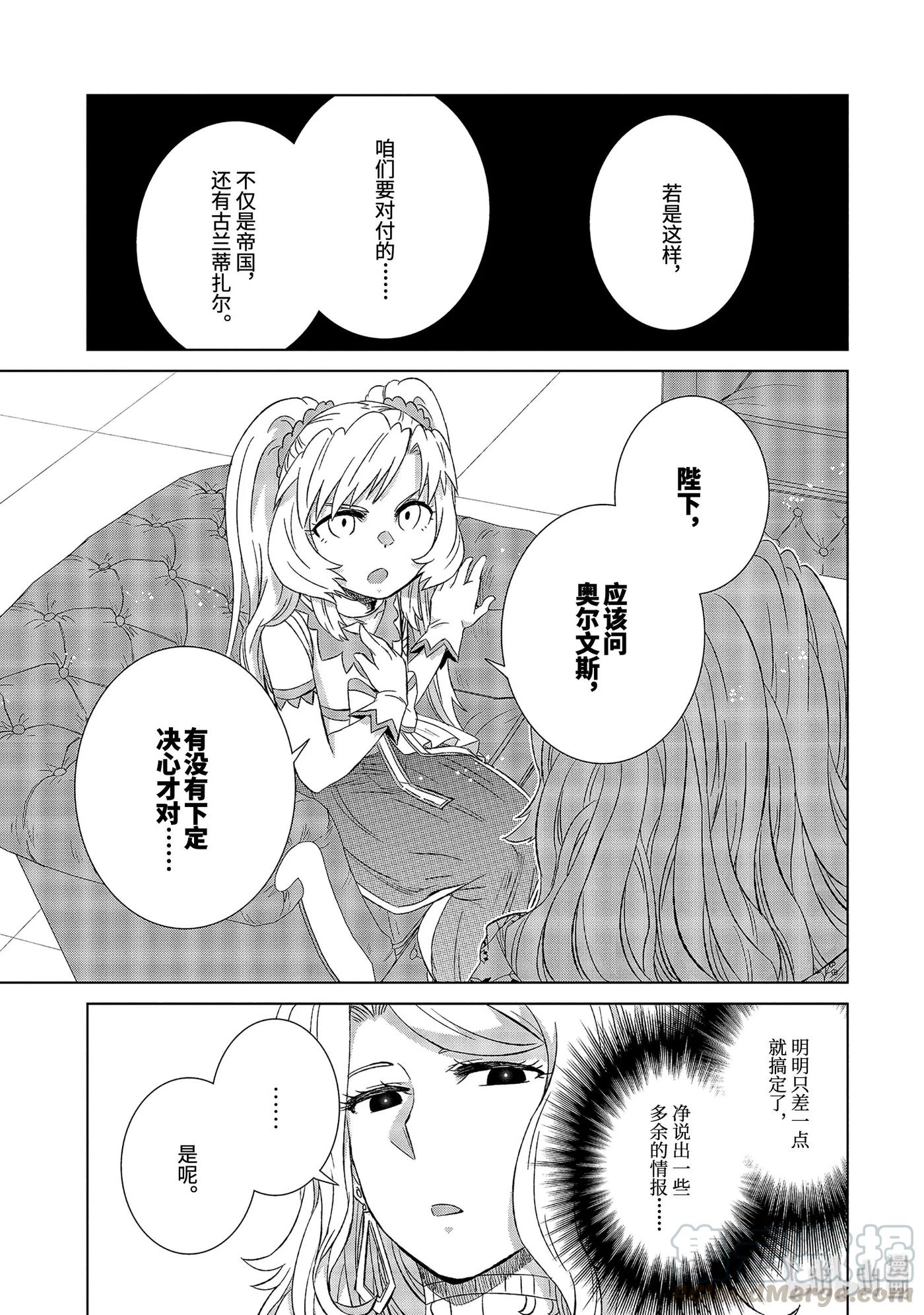 24-后篇② 决心0