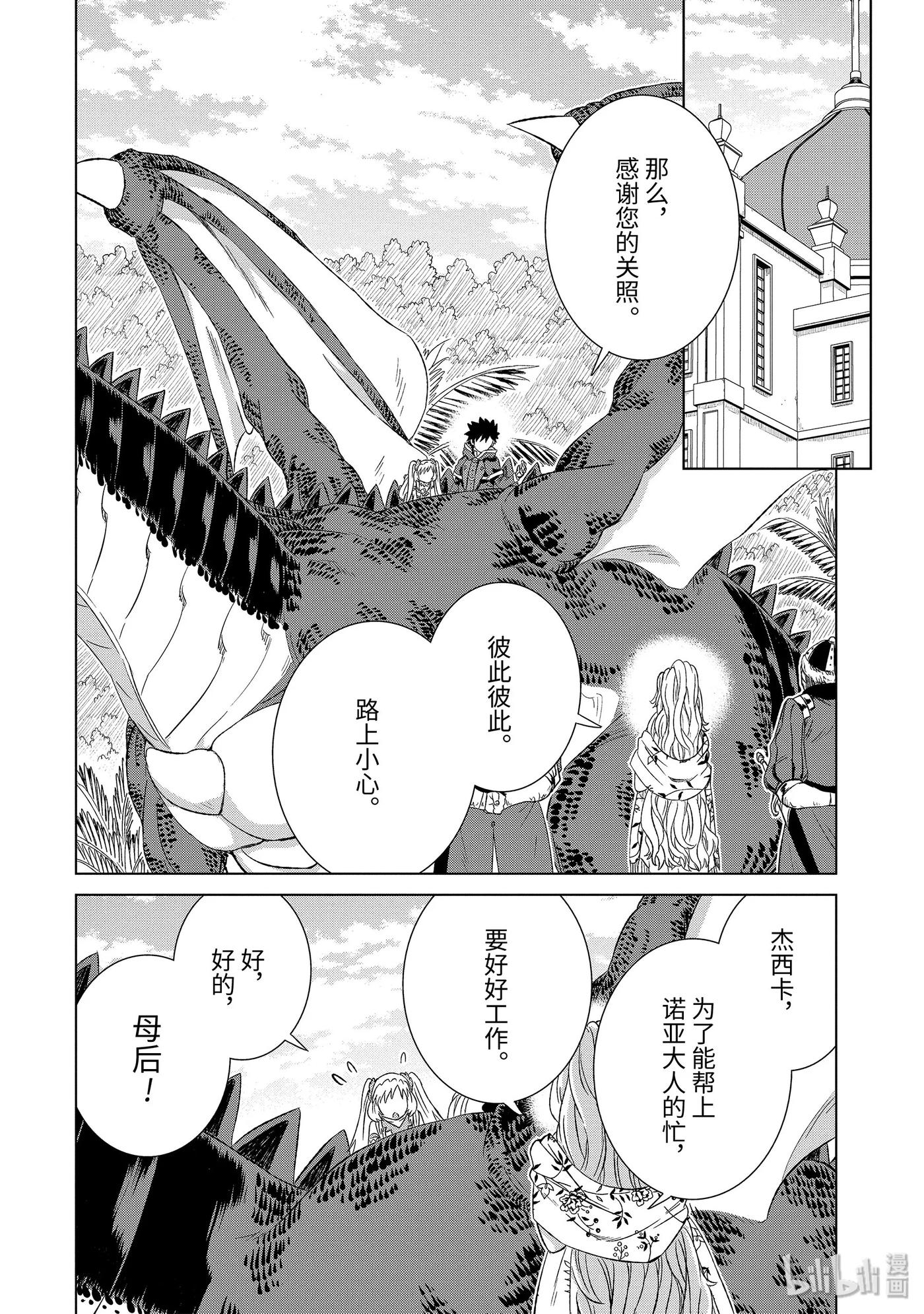 20-前篇① 狼烟3