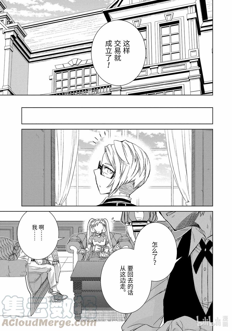 29-后篇② 商谈2