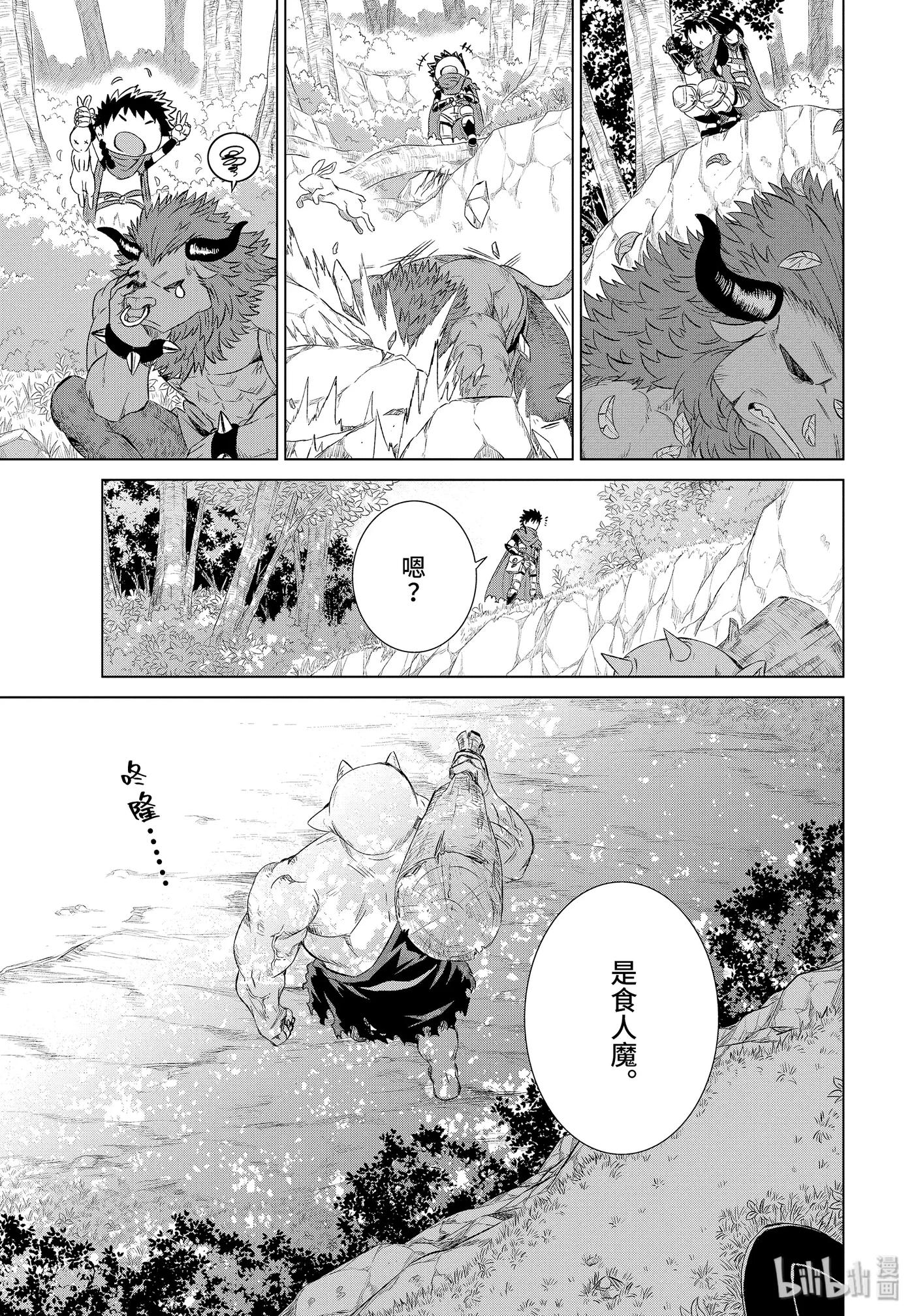 世界上唯一的魔物使~转职后被误认为了魔王下拉漫画,2-后篇 从莉尔卡拉遗迹中逃脱4图