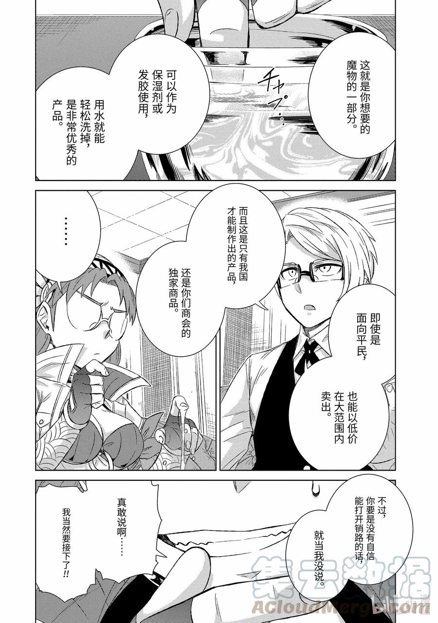29-后篇② 商谈1