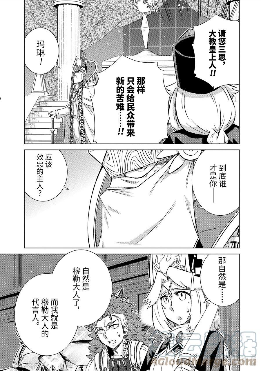 41-前篇② 人质4