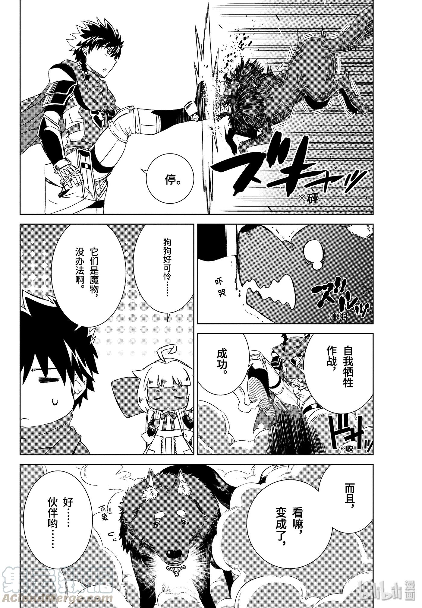 4-前篇② 精灵的隐秘村庄4