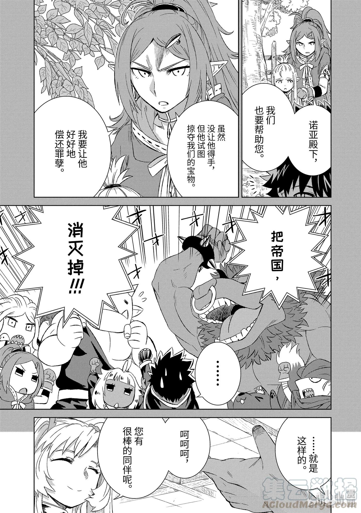 20-后篇① 狼烟4