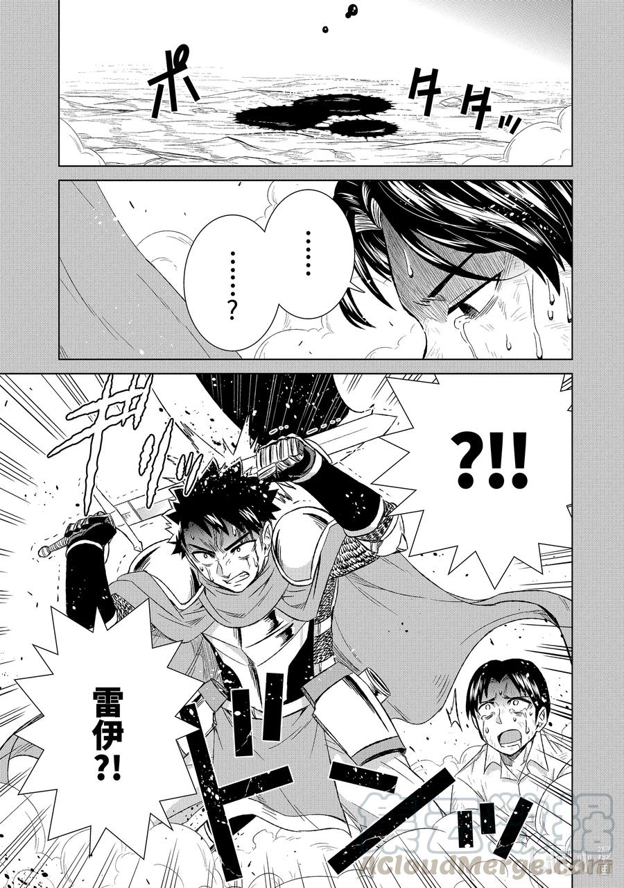 31-前篇① 苦恼2
