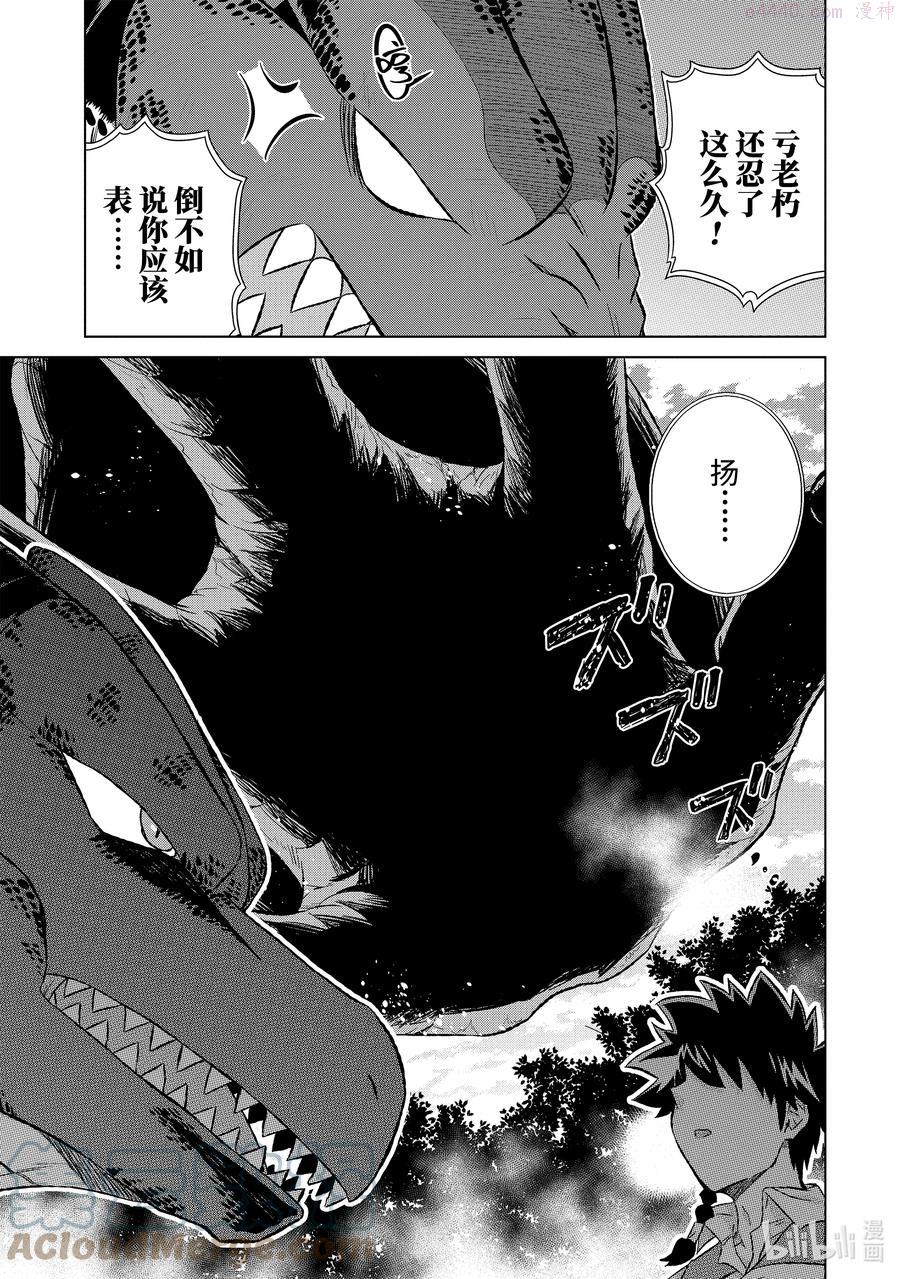 34-前篇① 国王海德拉4