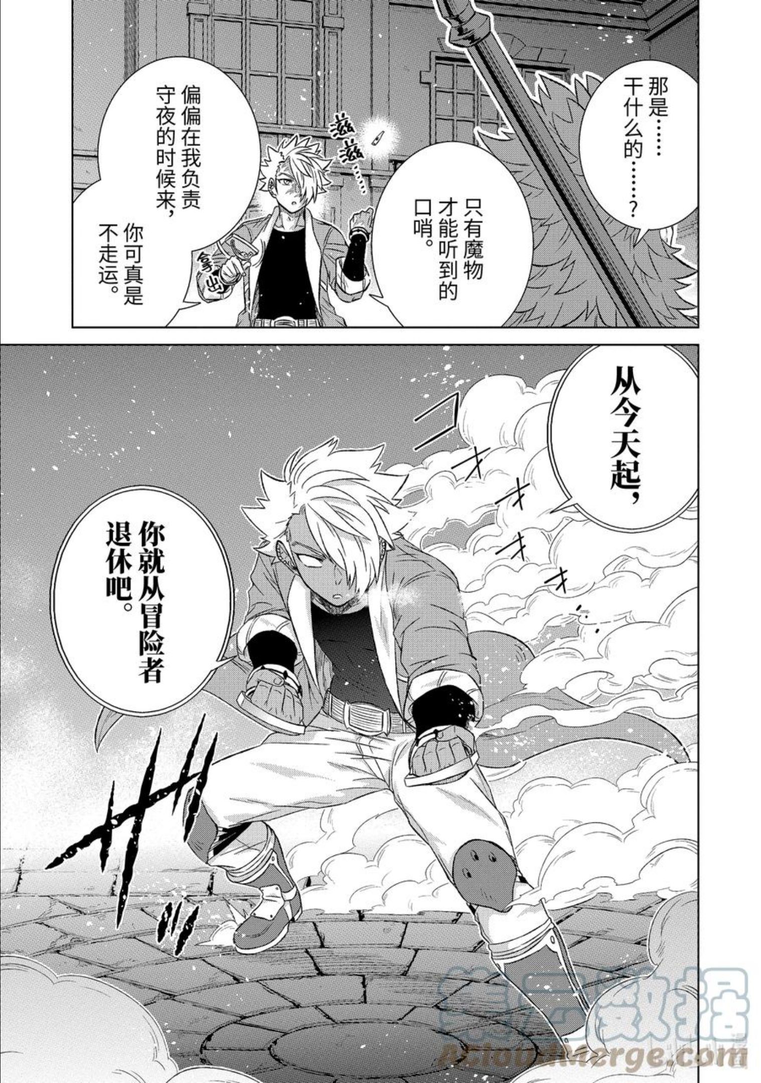 38-后篇② 潜入2