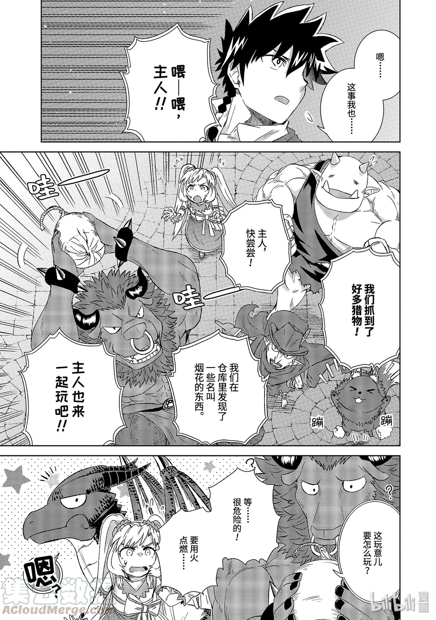 24-后篇② 决心4