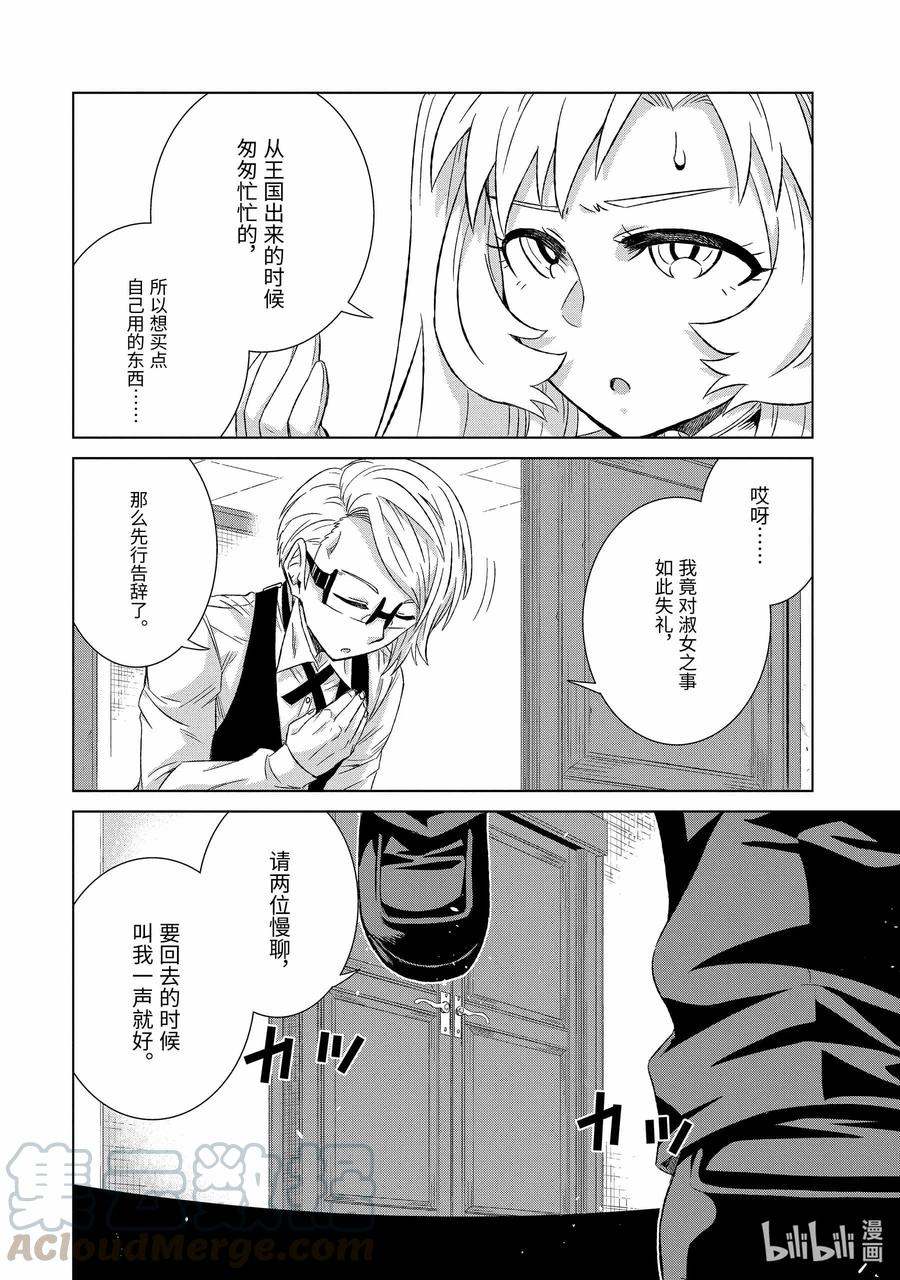 29-后篇② 商谈3