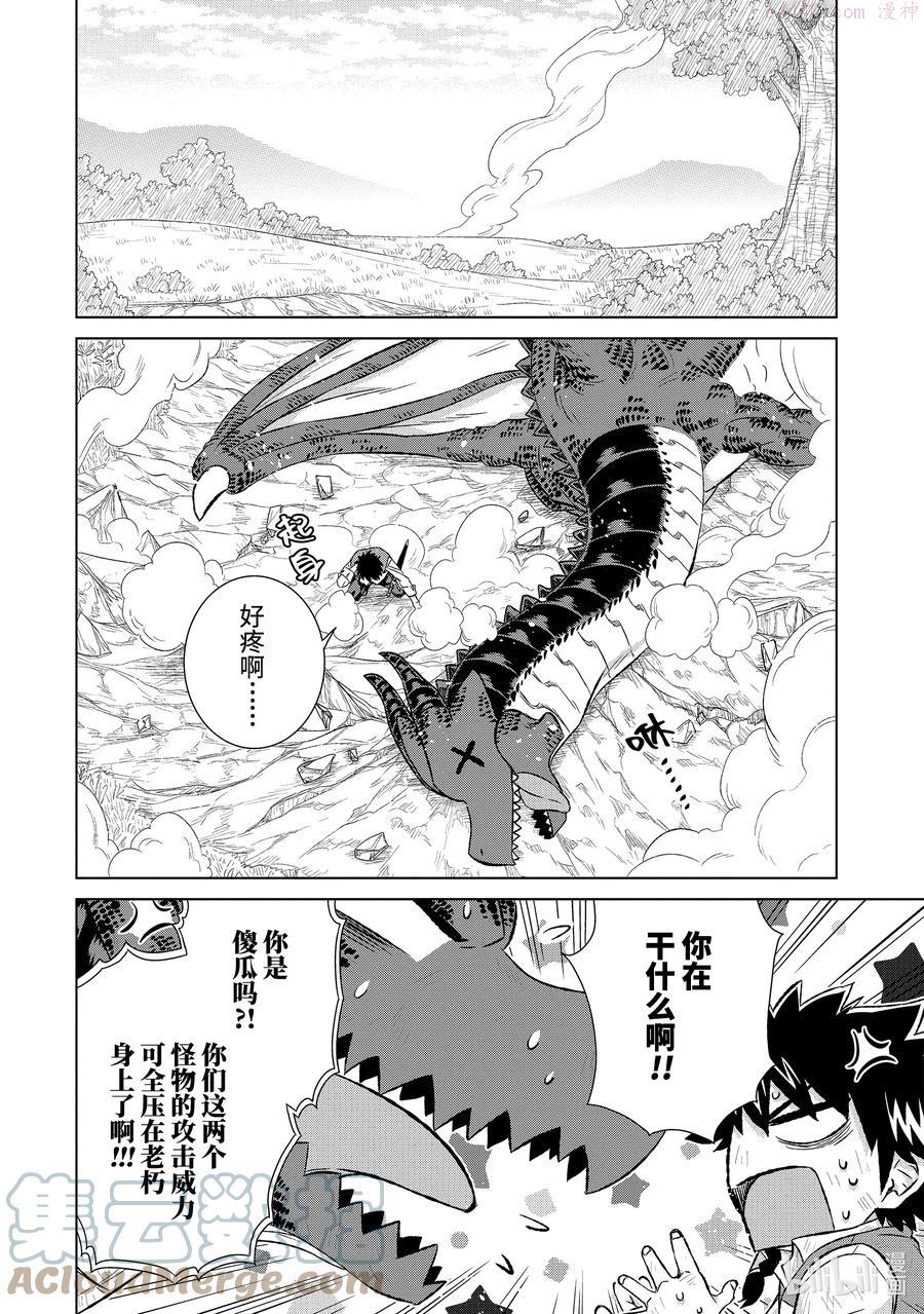 34-前篇① 国王海德拉3