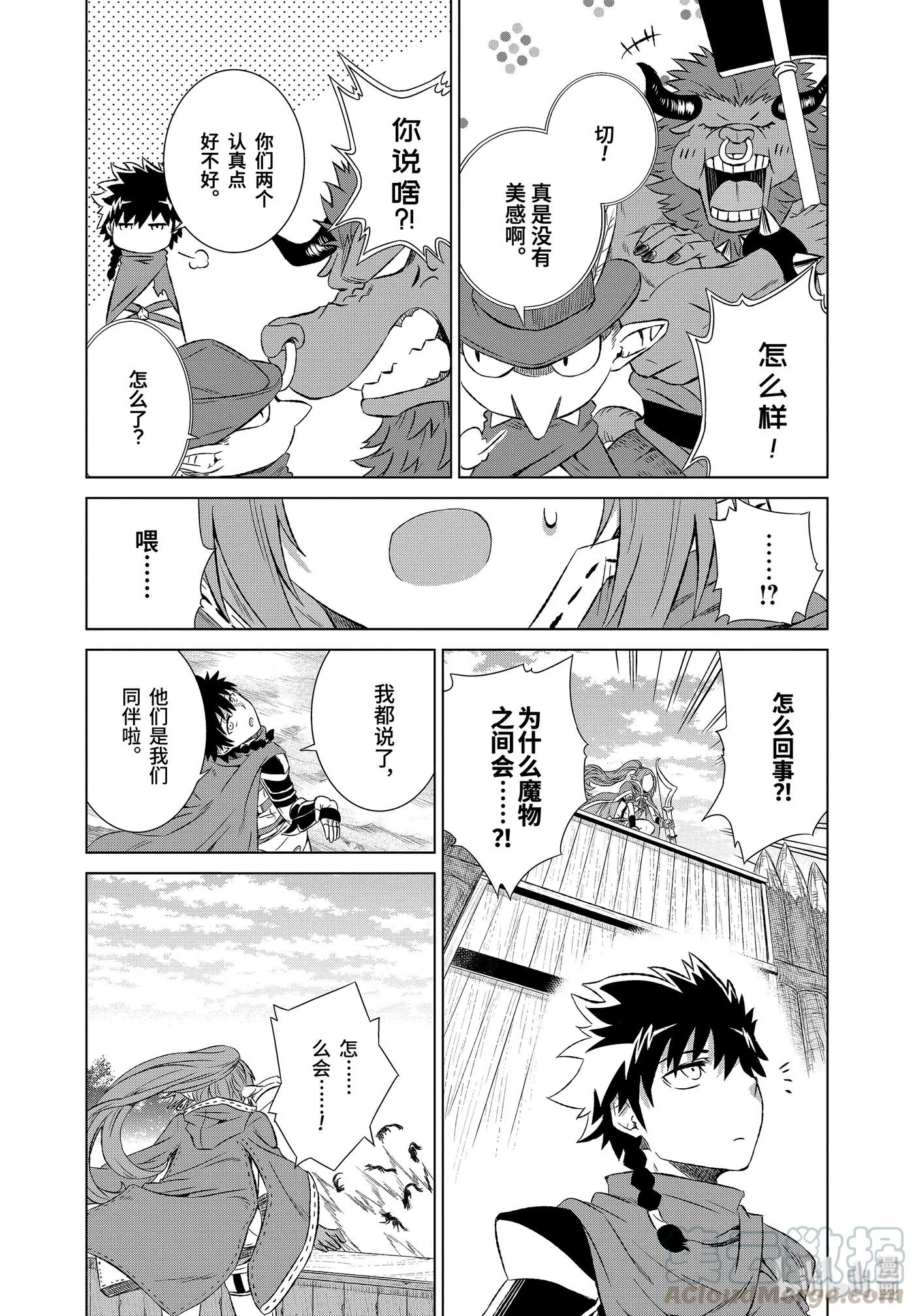 4-前篇② 精灵的隐秘村庄2