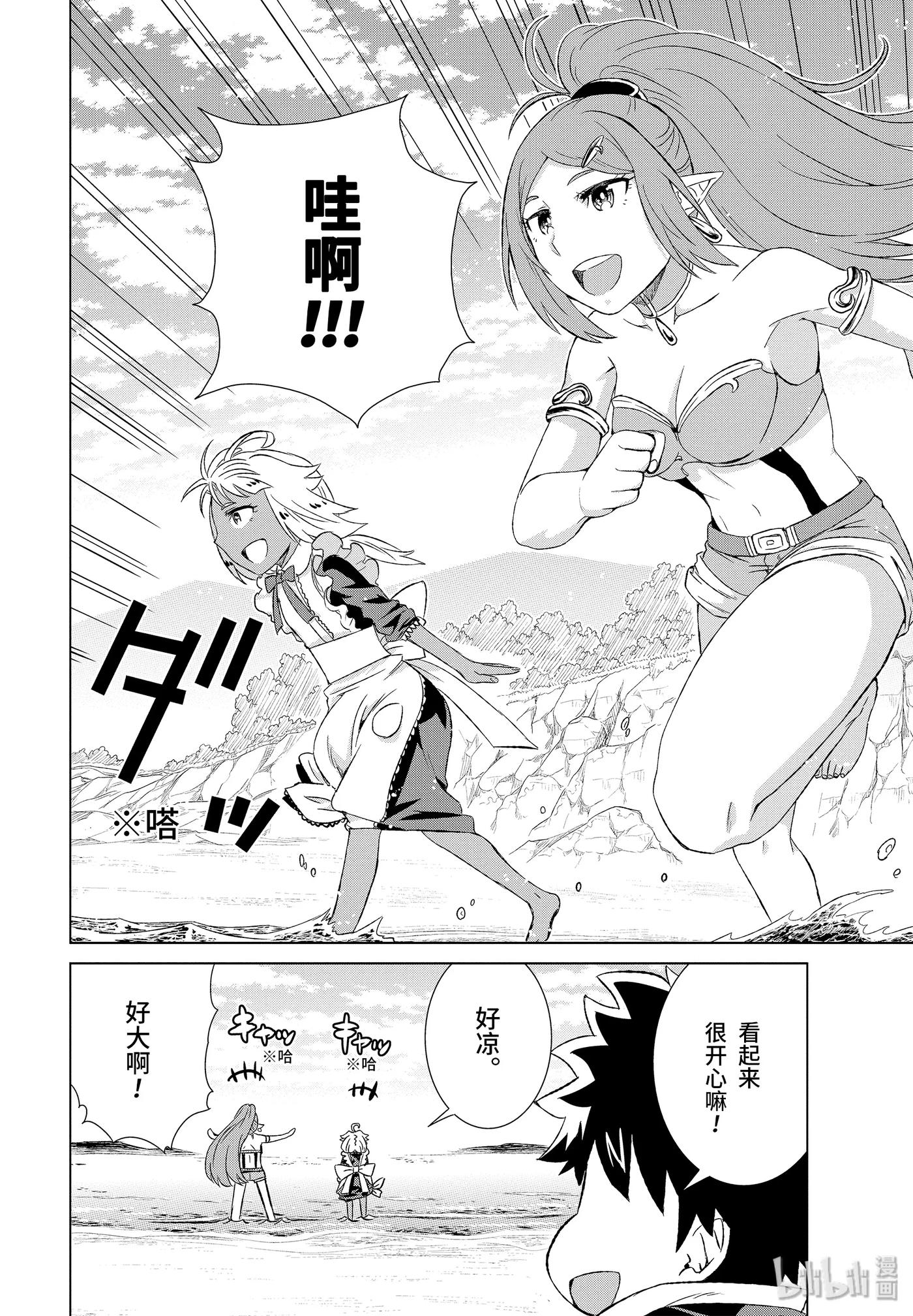 世界上唯一的魔物使~转职后被误认为了魔王下拉漫画,14-后篇② 交错的想法4图