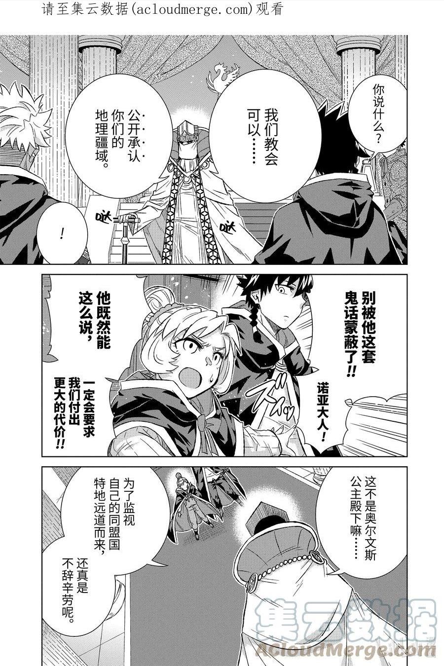 41-前篇② 人质0