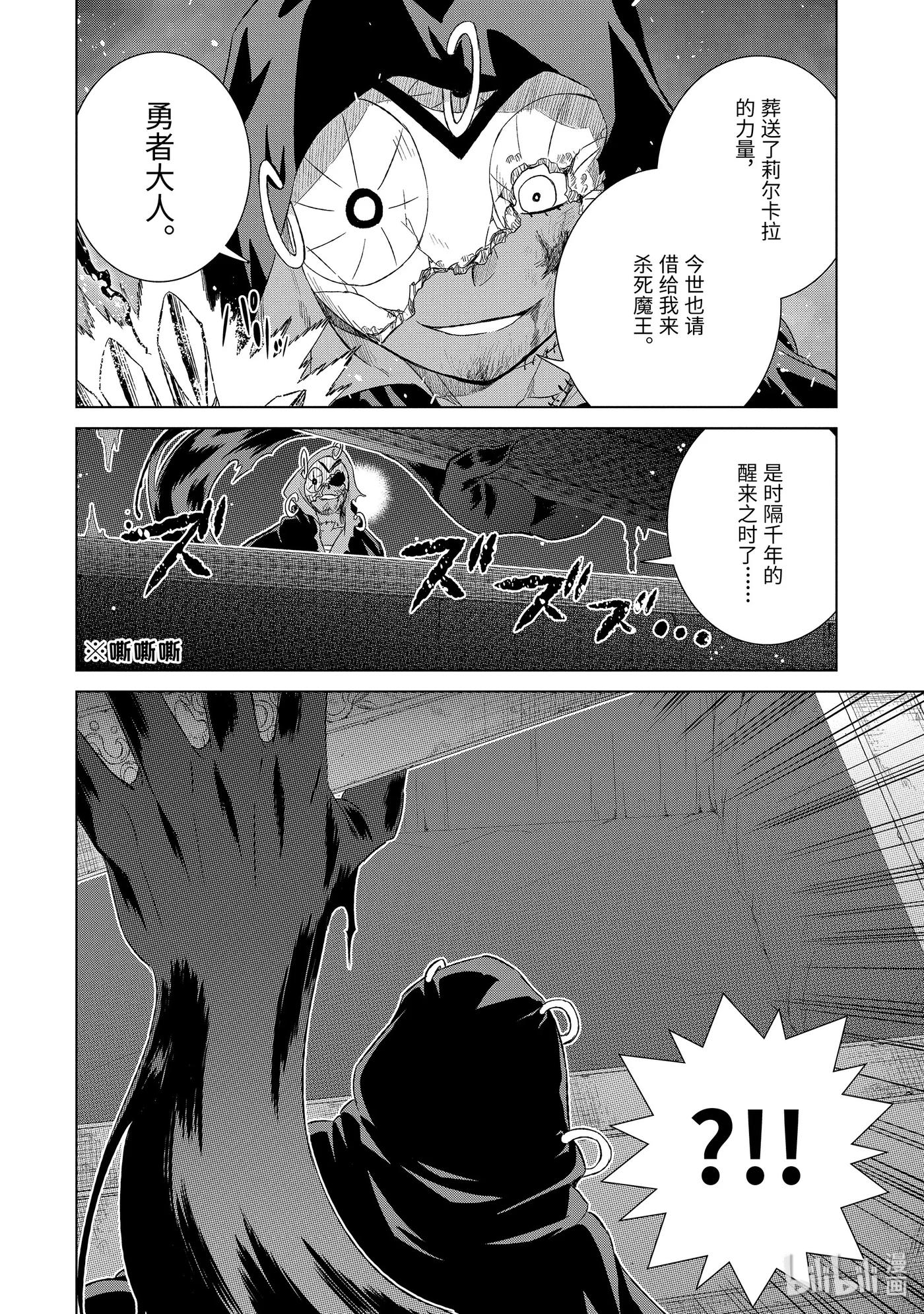 19-后篇 军师杰西卡1