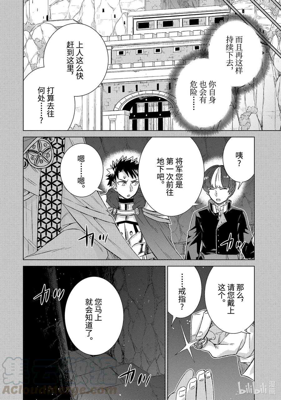 30-后篇② 再会4