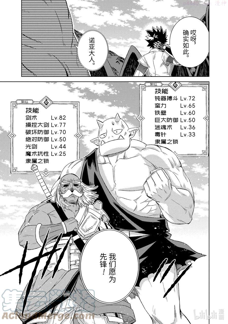 35-后篇 突袭3