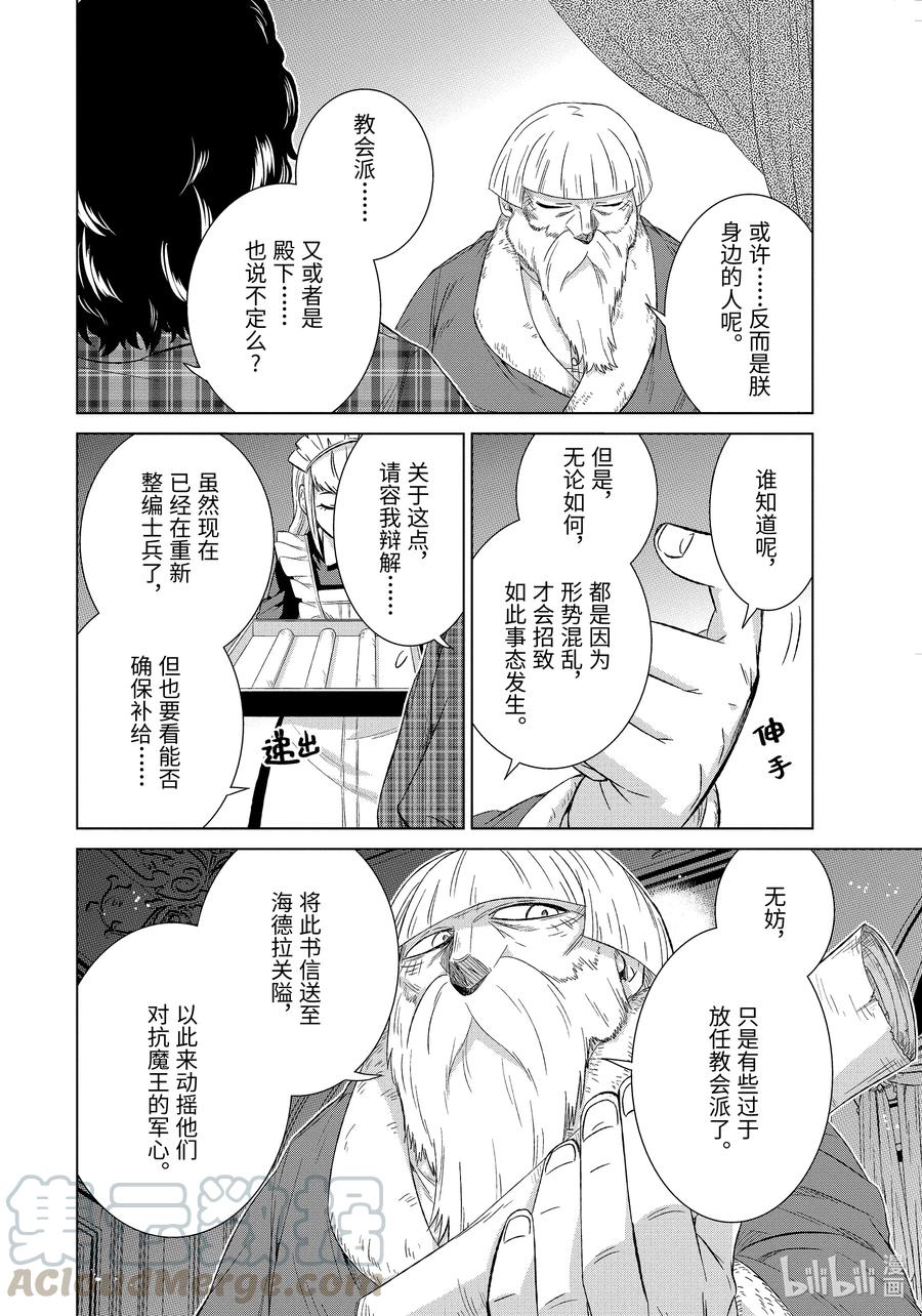 30-前篇① 再会1