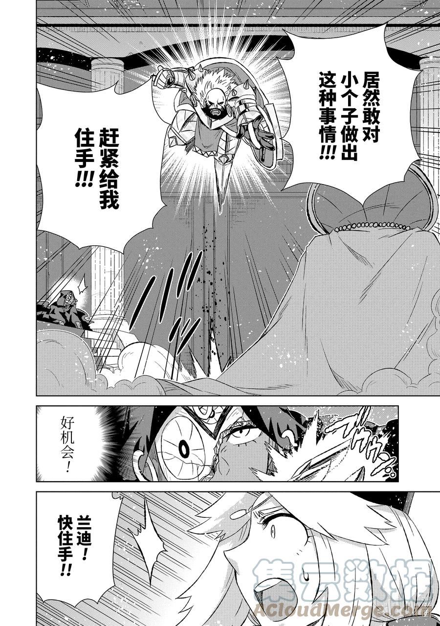 44-2 勇者格尔瓦德3