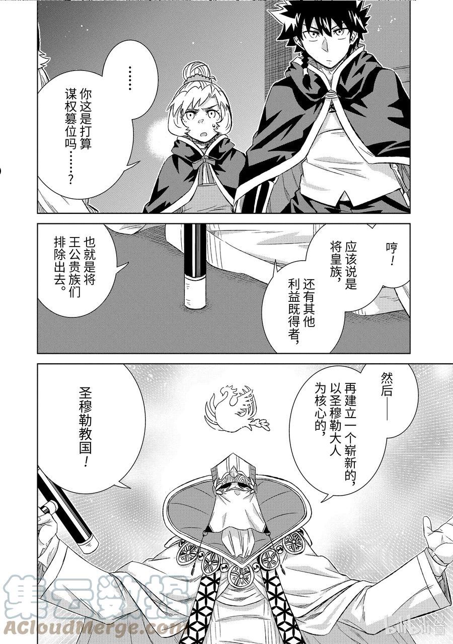 41-前篇② 人质3