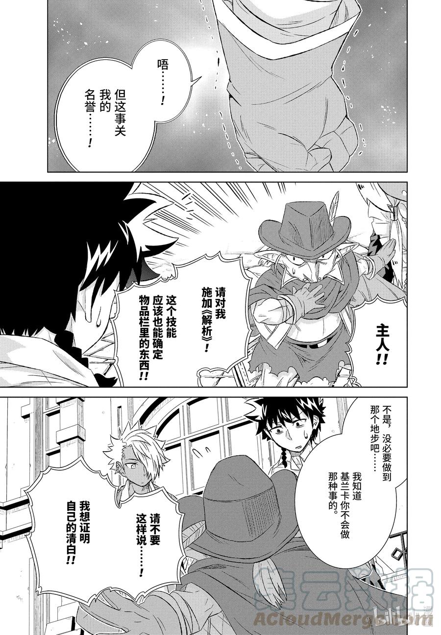 30-前篇② 再会4