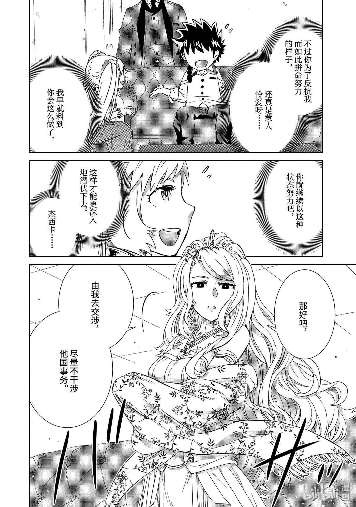 24-后篇② 决心1
