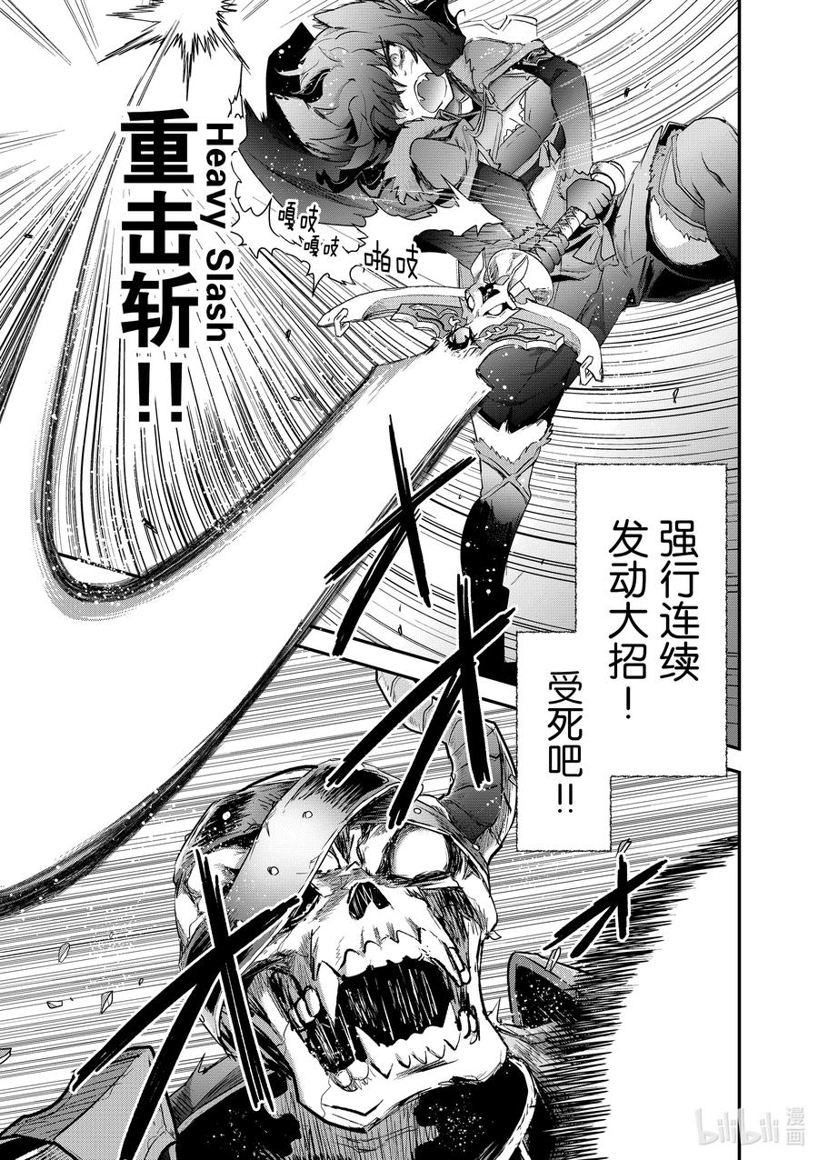 转生成为魔剑游戏漫画,35 死灵之王5图