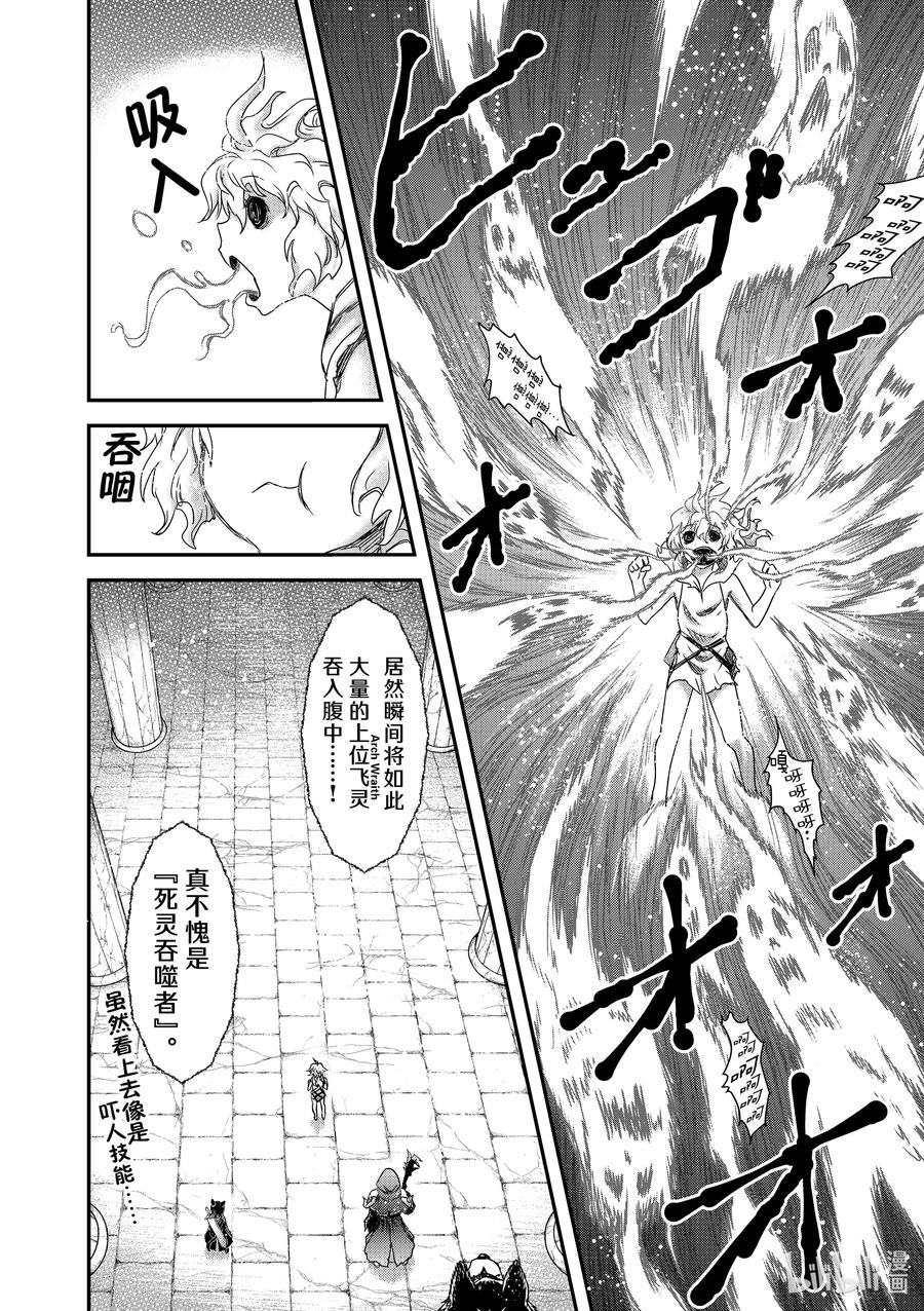33 死灵吞噬者4