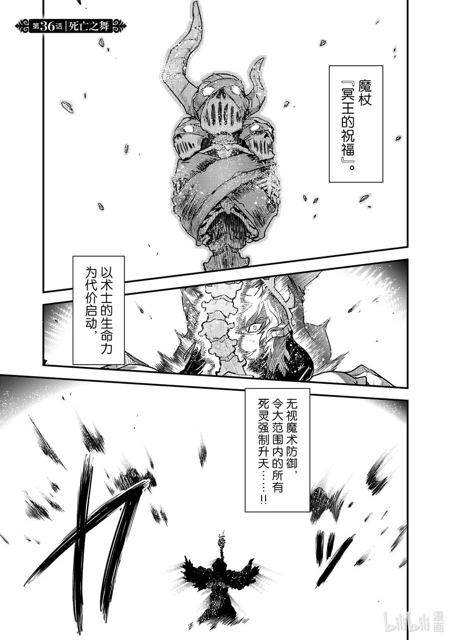 36 死亡之舞0