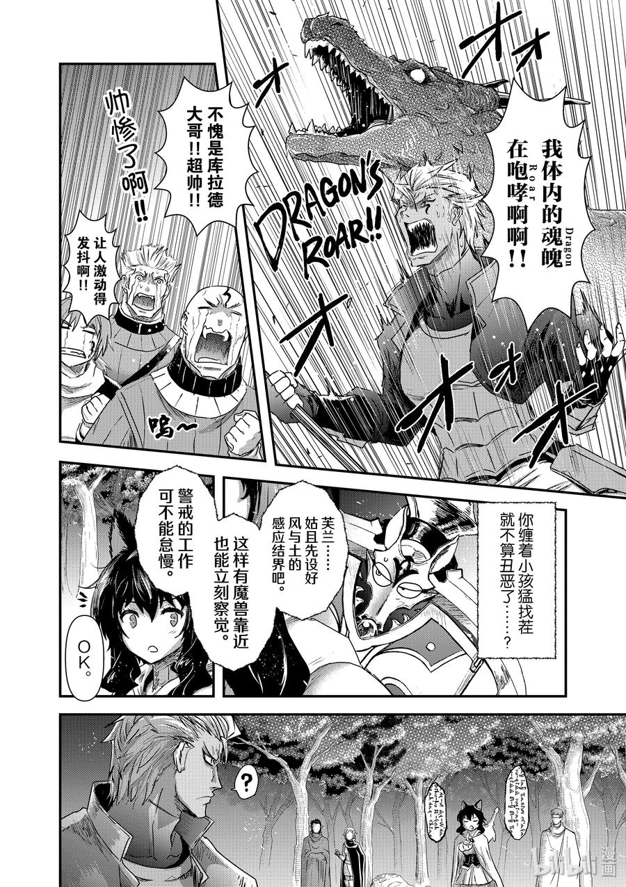 18 模拟战3