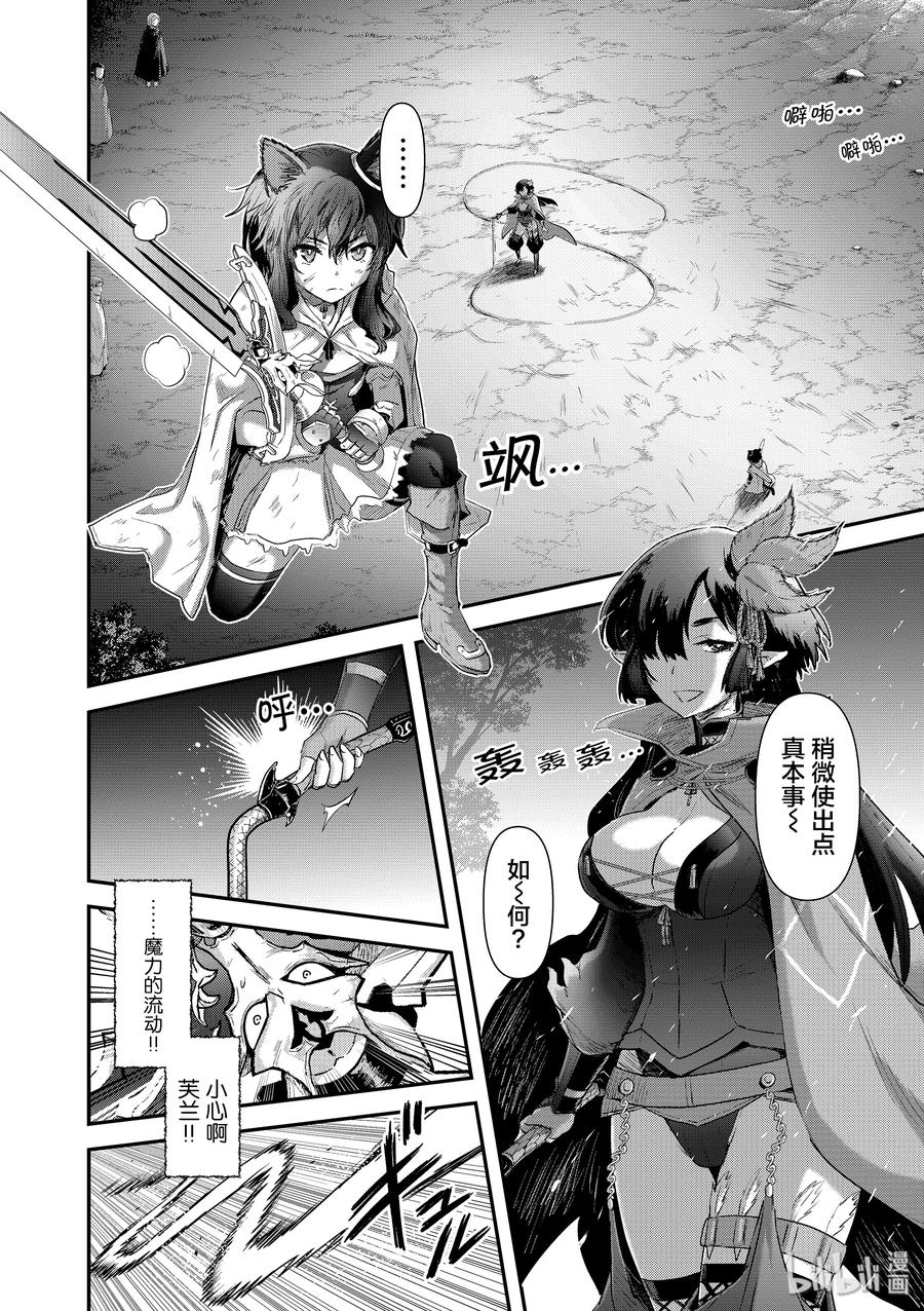 转生成为魔剑游戏漫画,19 守护者2图