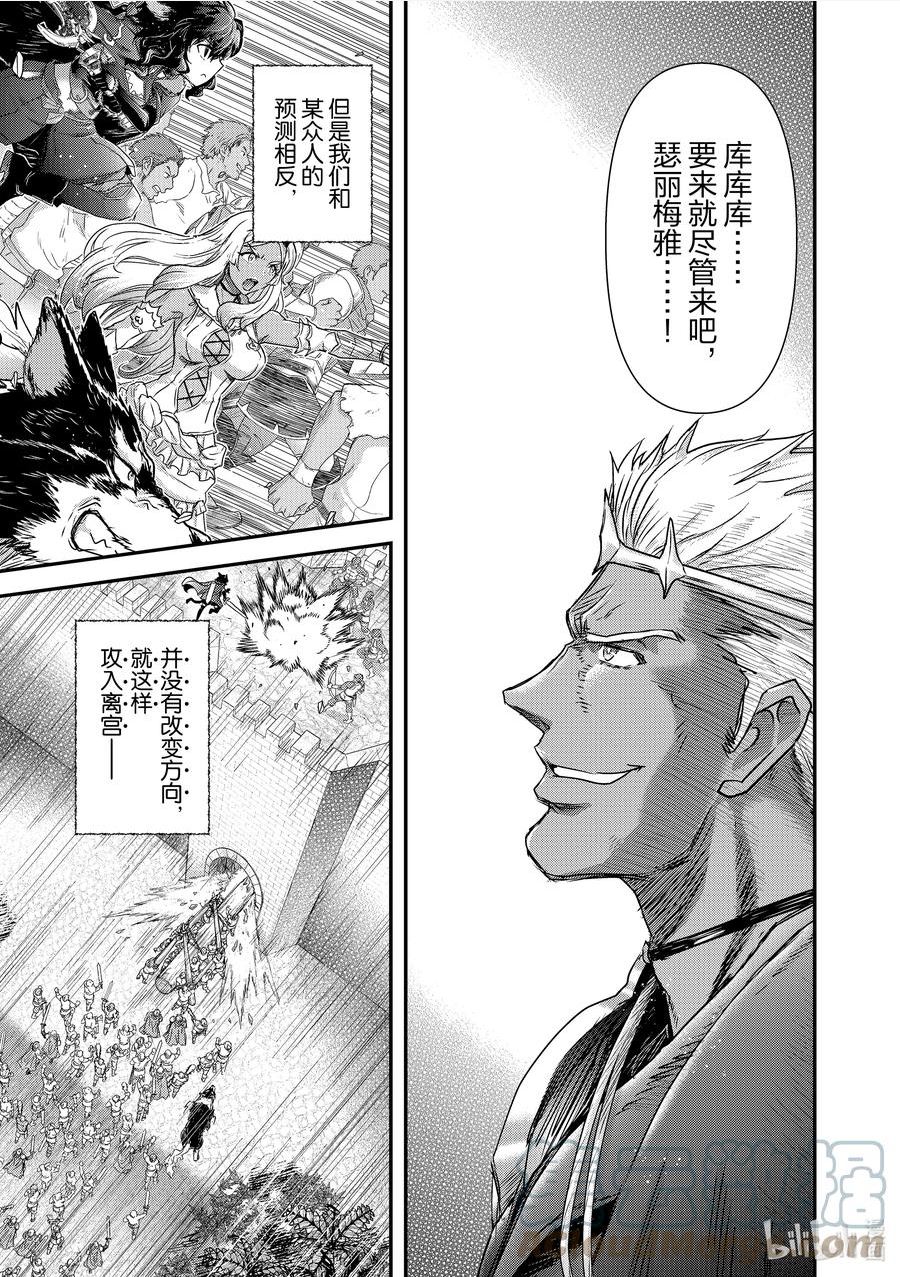 转生成为魔剑游戏漫画,53 再一次救出作战5图