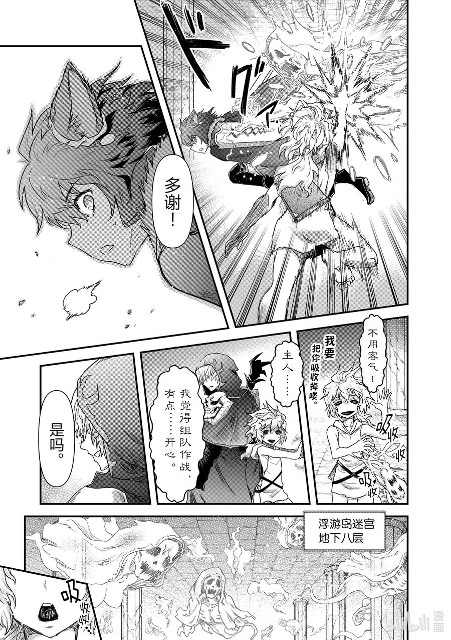 33 死灵吞噬者3