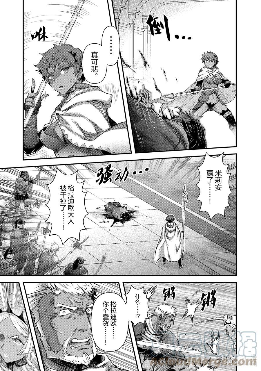 转生成为魔剑游戏漫画,59 席德兰革命5图