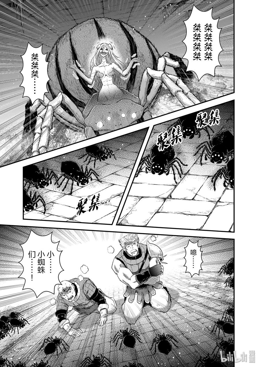 转生成为魔剑游戏漫画,23 知耻而后勇3图