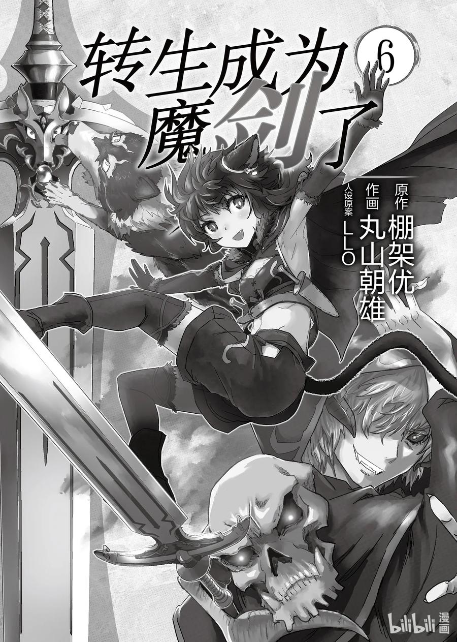 转生成为魔剑游戏漫画,28 征服天空2图