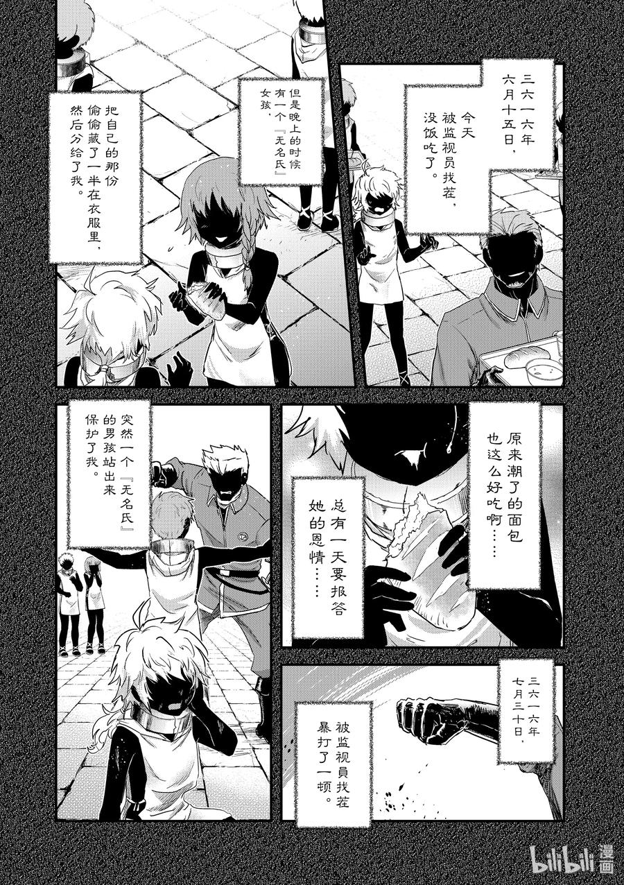 31 『无名氏』的日记与空中防卫线2