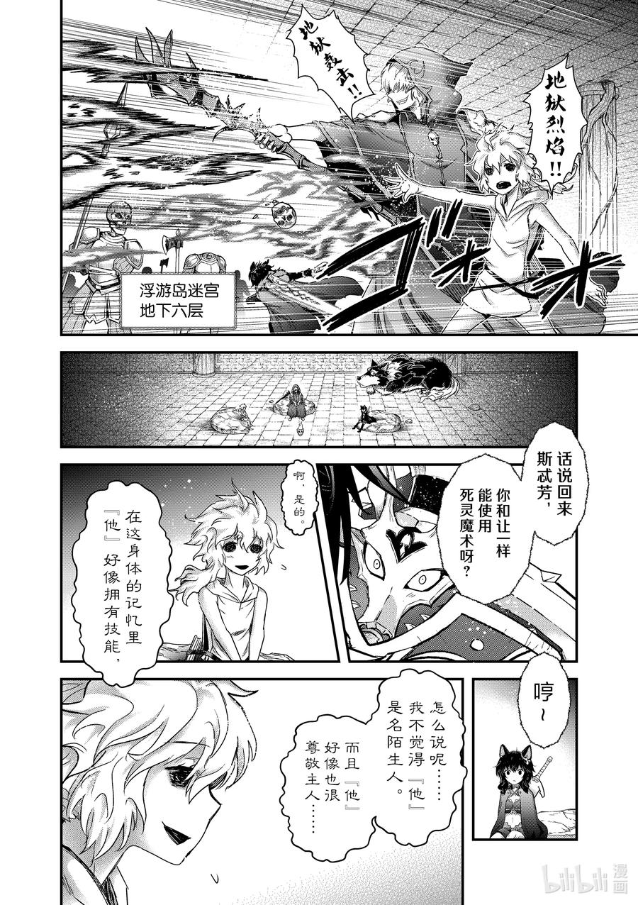33 死灵吞噬者0