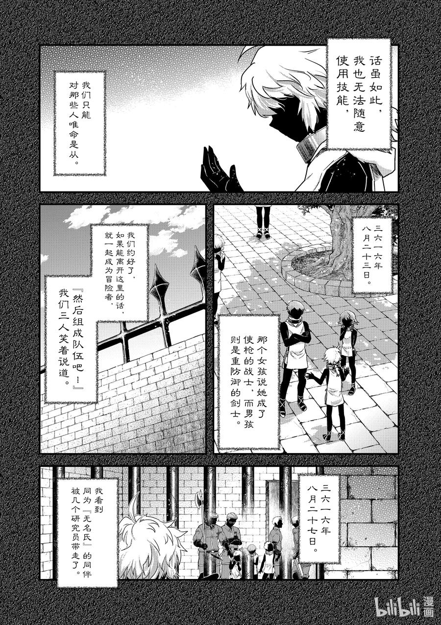 31 『无名氏』的日记与空中防卫线4
