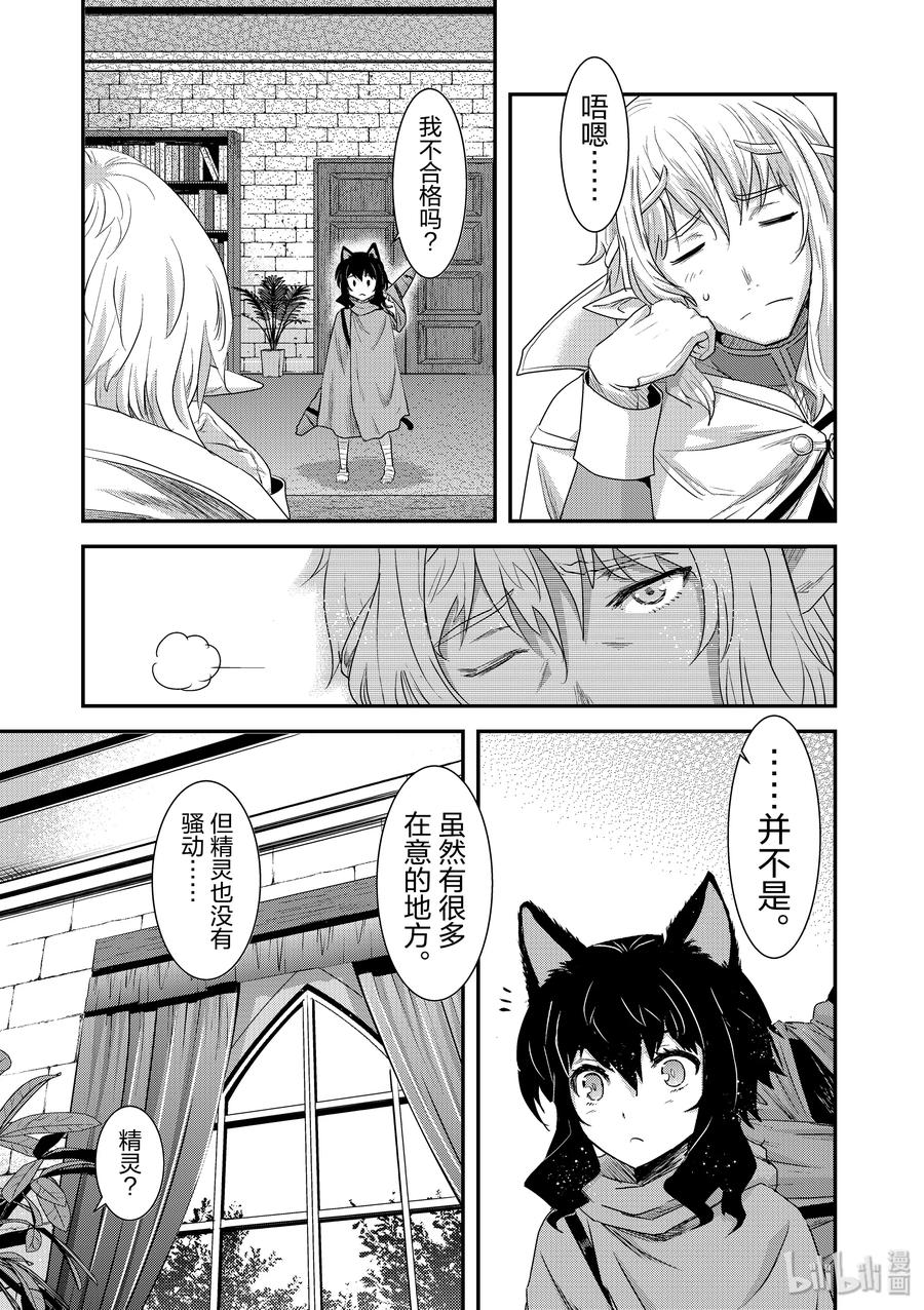 5 公会会长4
