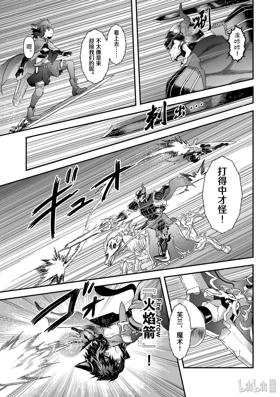 转生成为魔剑游戏漫画,29 遭遇不死者5图