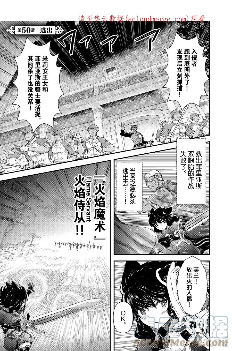 50 逃出0