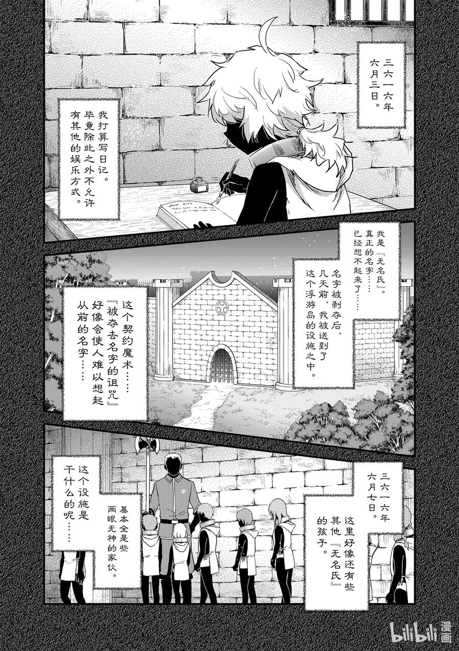31 『无名氏』的日记与空中防卫线1