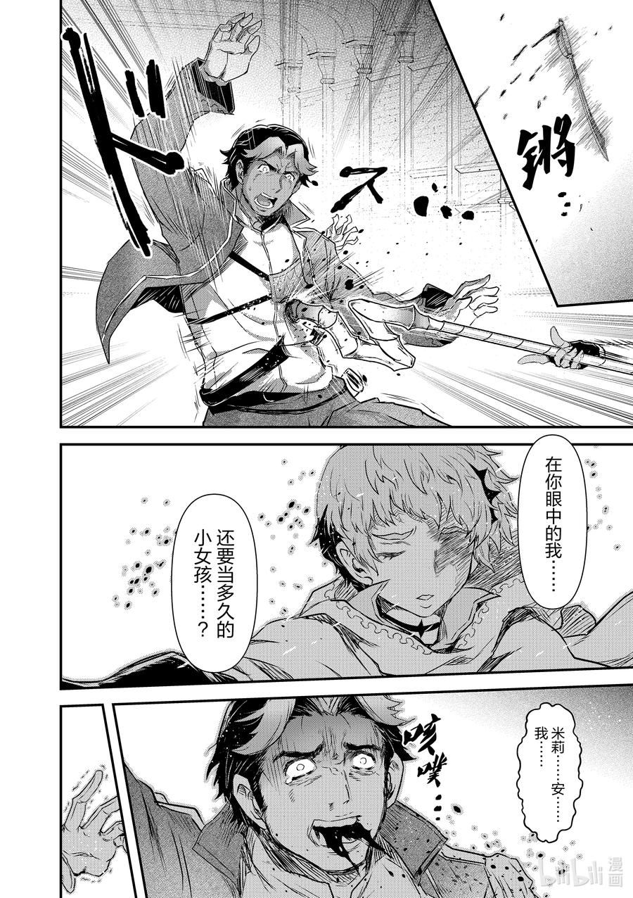 转生成为魔剑游戏漫画,59 席德兰革命4图