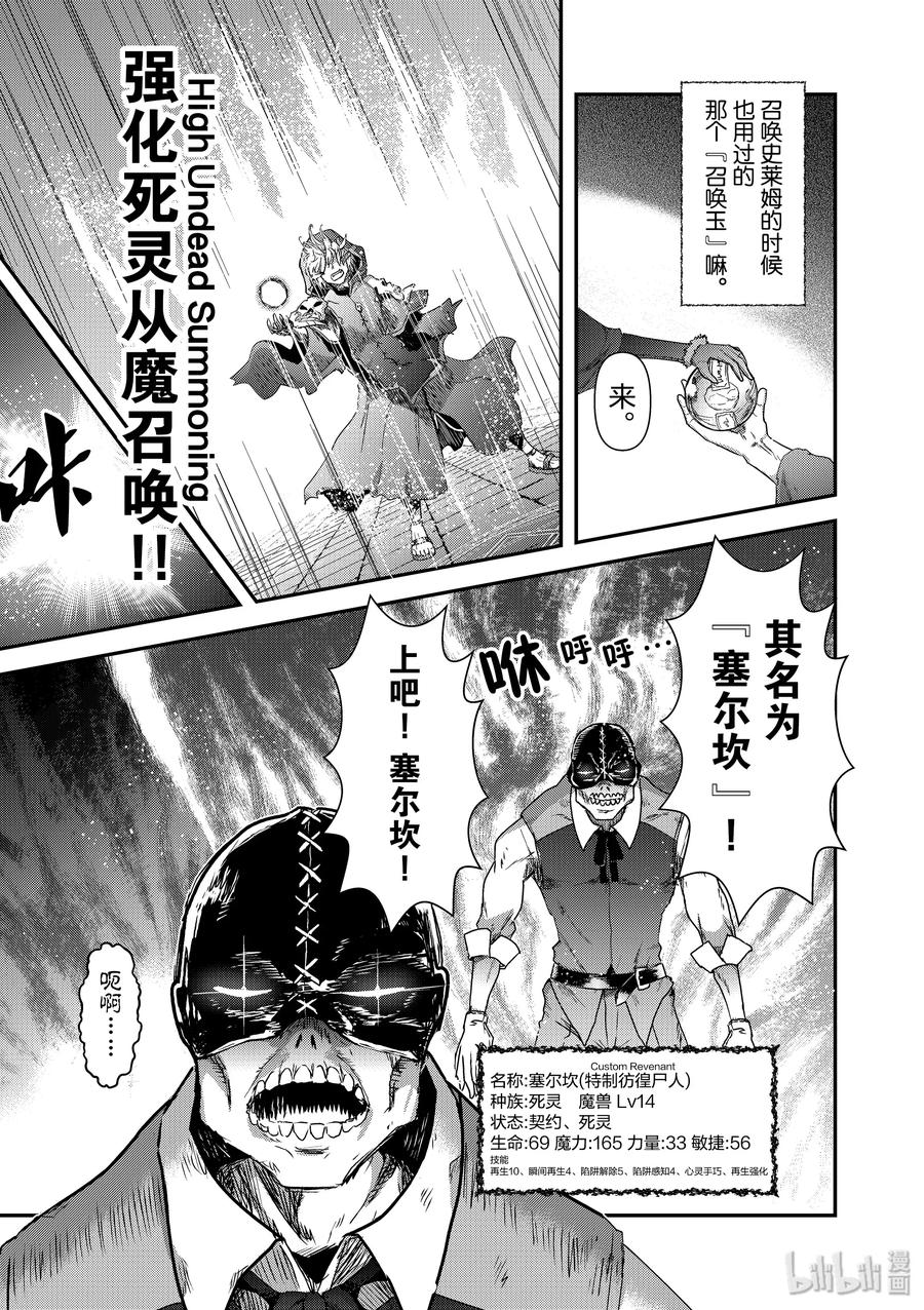 32 死灵魔兽之巢4